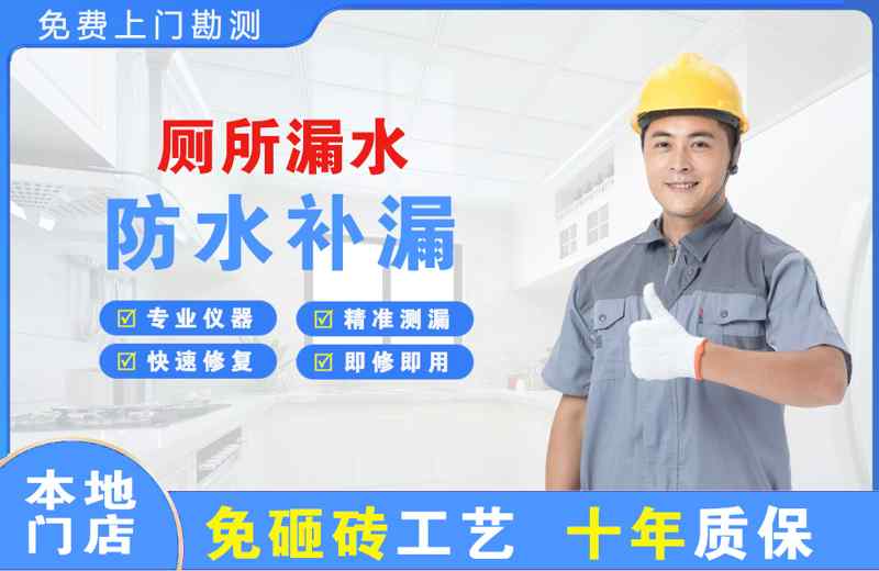 无极厕所漏水维修